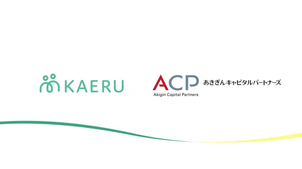 福祉型キャッシュレスサービスのKAERU、あきぎんNEXTファンドを引受先とする第三者割当増資を実施